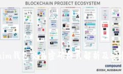 Tokenim钱包交易密码格式解析及安全建议
