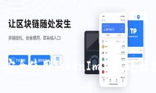 如何在BSC上安全使用TokenIm钱包进行数字资产管理