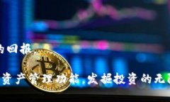  bieoti 如何将TRX从货币钱包转到Tokenim？详细步骤
