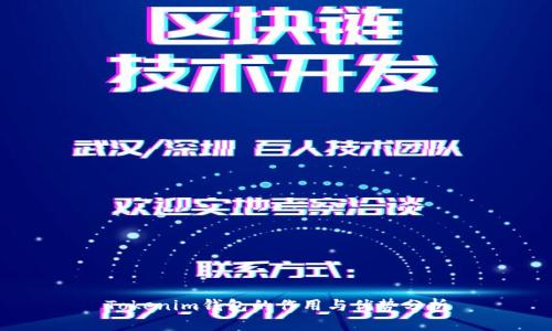 Tokenim钱包的作用与优势分析