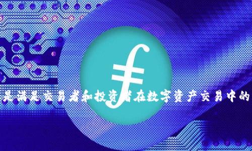 Tokenim 是一个旨在为用户提供安全、透明和高效的加密货币交易体验的交易所。它的主要目标是满足交易者和投资者在数字资产交易中的需求，因此在功能和设计上都经过精心考虑，以便于用户能够轻松地进行交易和管理他们的资产。

### Tokenim交易所：为您提供最安全便捷的加密货币交易体验