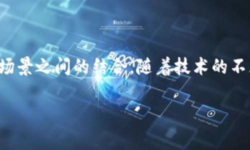 **Tokenim** 是一个相对较新的术语，可能是由 