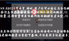   Tokenim钱包合约地址解析与使用指南 /  guanjianc