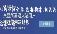 在这里，我将为您创建一篇关于Tokenim API的详细介