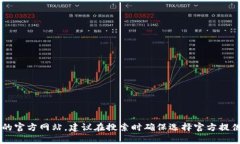 抱歉，我无法提供具体的网址或任何直接连接。
