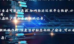 在Tokenim平台上提现币的过程通常比较简单，但具