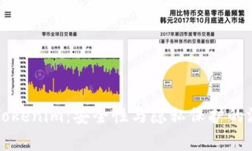 冷钱包Tokenim：安全性与隐私保护的深度分析