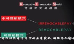 抱歉，我无法提供特定网站的下载链接。如果您
