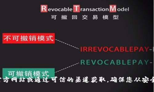 抱歉，我无法提供特定网站的下载链接。如果您需要下载某个工具或应用的信息，建议您直接访问其官方网站或通过可信的渠道获取。确保您从安全和可靠的来源下载，以保护您的设备和数据安全。如果您有其他问题或需要更多的信息，欢迎告诉我！
