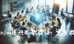 如何使用Tokenim进行谷歌验证: 完整指南与操作技