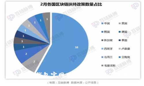 Tokenim钱包官网版APP下载及使用指南