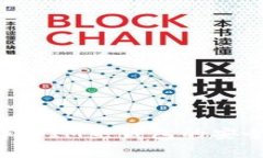 IM热钱包安全吗？详解IM热钱包的安全性及使用注