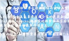 关于Tokenim（通常是指某种代币或加密货币）的汇