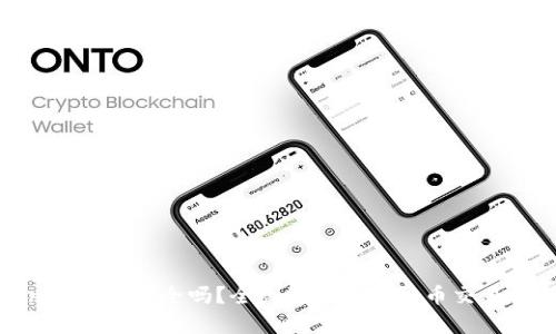 Tokenim交易安全吗？全面解析加密货币交易安全性