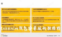 Tokentokenim钱包安卓版的独特特色解析