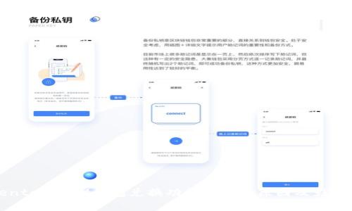 TokentokenIM钱包兑换功能取消的原因及影响解析