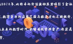 比特币钱包截图：怀旧的数字资产记忆比特币,