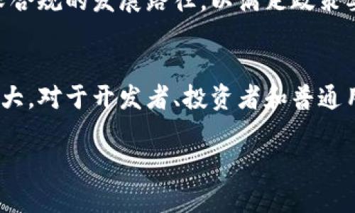 关于Tokenim在中国的使用情况，我们可以从多个方面进行探讨。Tokenim是一种基于区块链技术的数字资产管理工具，随着数字经济的发展，其在全球范围内逐渐被越来越多的人认可和使用。在中国，Tokenim也逐步吸引了一部分用户的关注。

Tokenim的定义与功能
Tokenim是一个数字资产管理工具，它允许用户创建、存储和交易各种数字资产。通过区块链技术，Tokenim提供了安全性、透明性和不可篡改性。这些特性使得Tokenim在数字货币市场、资产交易和NFT（非同质化代币）等领域具备了重要的价值。用户可以利用Tokenim进行资产的管理和交易，享受更便捷和安全的金融服务。

中国的数字金融生态
随着中国数字经济的迅速发展，数字金融生态系统也逐渐成熟。一方面，中国的互联网用户数量庞大，现代支付手段的普及使得人们对数字资产的接受度逐步提高；另一方面，围绕区块链技术的创新应用和政策支持，也为Tokenim等数字资产管理工具的发展创造了良好的环境。

Tokenim在中国的用户基础
尽管Tokenim在中国的活跃用户数量无法确切统计，但可以从几个角度分析其潜在用户群体。首先，年轻用户群体对新技术的接受度普遍较高，他们愿意尝试新的数字工具。此外，许多投资者和交易者也在寻找更加高效、安全的资产管理手段，这为Tokenim提供了市场需求。与此同时，开发者和区块链爱好者也在不断探索Tokenim的应用场景，为其在中国的发展增加了动力。

政策与市场环境对Tokenim的影响
中国政府对区块链技术持积极态度，但对数字货币的监管相对严格。这样的政策环境促使很多区块链项目在萌芽阶段便面临挑战。同时，在这种情况下，Tokenim也需要寻求合规的发展路径，以满足政策要求并获得市场信任。在遵循法律法规的基础上，Tokenim有机会在中国市场中找到生存和发展空间。

总结
总的来说，Tokenim在中国的用户群体虽然当前较小，但随着数字经济的进一步发展，未来可能会迎来更多的用户。对数字资产管理工具的需求将随着市场的成熟而逐渐增大。对于开发者、投资者和普通用户而言，Tokenim可能会成为他们管理数字资产的重要选择。

通过以上分析，可以看出，Tokenim在中国的潜在受众基础是存在的，但实际用户数量依然有限。未来的市场趋势和政策变化，都将对Tokenim的使用情况产生深远的影响。