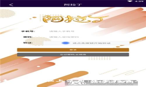 Tokenim钱包如何在电脑上使用：完整指南与安全注意事项