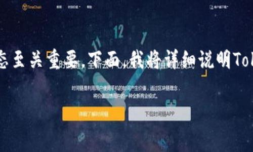 理解Tokenim和矿工费的概念对于用户参与加密货币生态至关重要。下面，我将详细说明Tokenim是如何与矿工费相关的，并探讨如何处理这一费用。

了解Tokenim与矿工费的关系：新手必读指南
