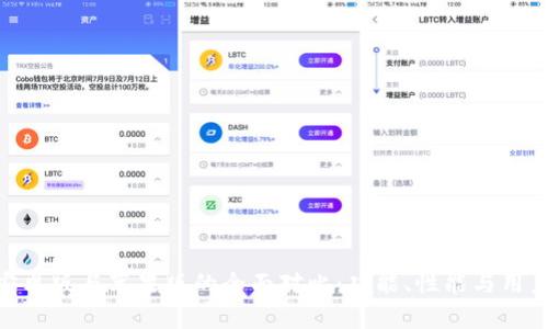 Tokenim安卓版与苹果版的全面对比：功能、性能与用户体验分析