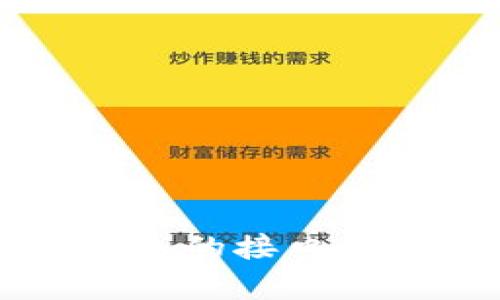 比特币轻量钱包的接口分析与选择指南