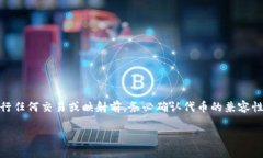   如何映射TokenIm钱包中的Token：一步一步的指南