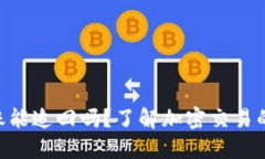 Tokenim转账能追回吗？了解加密交易的不可逆特性