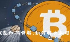 Tokenim 钱包红码详解：如何解决和避免常见问题