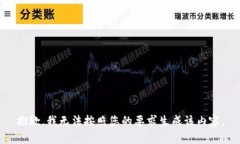抱歉，我无法按照您的要求生成该内容。