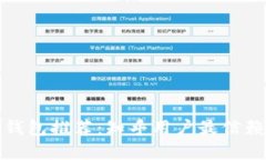 比特币钱包推荐：知乎用户最信赖的选择