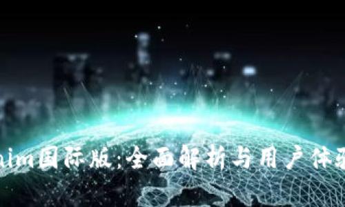 Tokenim国际版：全面解析与用户体验分享