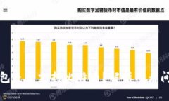 以太坊钱包是否支持比特币？解析两者间的兼容