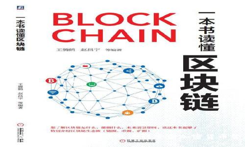 如何使用以太坊LCS钱包进行安全加密货币管理