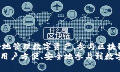   如何在Tokenim钱包中添加合约地址？ /  guanjianc