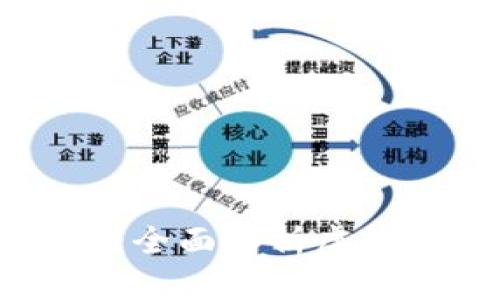 存虚拟币的钱包是什么？全面解析虚拟币钱包类型及使用方法