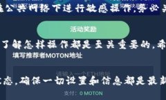   Tokenim钱包修改指南：步骤与注意事项 /  guanji