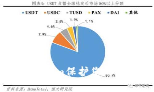 如何使用TokenIm保护您的库神资产安全