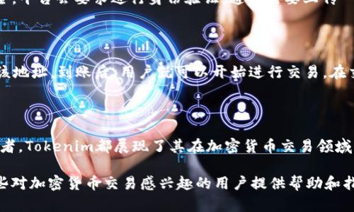 在撰写关于Tokenim是否能够接受XRP的话题时，我们可以从多个角度进行深入探讨。以下是一个建议的以及相关的关键词。

  Tokenim是否接受XRP？深度解析！ / 
 guanjianci Tokenim, XRP, 加密货币交易 /guanjianci 

### 什么是Tokenim？

Tokenim是一种新兴的加密货币交易平台，致力于为用户提供安全、快速、便捷的交易体验。近年来，随着数字货币的迅猛发展，越来越多的人开始关注这一领域。Tokenim通过其友好的用户界面和一系列高效的交易工具，吸引了大量用户的关注。

### XRP的背景

XRP是由Ripple公司创建的一种数字货币，旨在为金融机构之间提供快速、低成本的跨境支付解决方案。由于其高速的交易确认时间和低廉的交易费用，XRP在全球范围内得到了广泛的接受和应用。

### Tokenim与XRP的兼容性

Tokenim平台对XRP的支持

令很多用户关注的是，Tokenim是否支持XRP作为交易资产。首先，我们需要明确Tokenim平台的资产列表。一般来说，优秀的交易平台会尽量支持多种主流加密货币，包括比特币（BTC）、以太坊（ETH）和美元稳定币（USDT）等。

根据最新的信息，Tokenim确实已经开始支持XRP，用户可以在平台上直接进行XRP的交易。这一决定无疑是为了适应市场需求，因为越来越多的用户希望能够在一个平台上交易他们所持有的多种加密资产。

### 为何用户想要在Tokenim上交易XRP

XRP的优势

选择在Tokenim上交易XRP的原因有很多。首先，XRP的交易快速且费用低廉，这使得它非常适合进行频繁的交易活动。其次，XRP在金融领域的应用非常广泛，从而增加了其价值的稳定性。在Tokenim交易XRP的用户，可以享受到即时到账和安全交易的体验。

### Tokenim平台的优势

交易安全性

Tokenim在安全性方面也表现优异，采用了多重身份验证措施和冷储存技术，以保护用户的资金安全。此外，平台还具备实时监控系统，随时检测异常交易，确保用户的资产不受到威胁。

用户体验

为了提高用户的交易体验，Tokenim平台了其界面设计，使得即使是新手用户也能轻松上手。交易界面友好，完整的图表和数据分析功能，使得用户能够随时掌握市场动态，获取交易决策的依据。

### 未来展望

XRP的上涨潜力

在未来，随着区块链技术的发展，XRP的应用前景依然被广泛看好。尤其是在跨境支付领域，Ripple的技术可能会吸引越来越多的金融机构参与。正因如此，Tokenim作为一个积极支持XRP的交易平台，未来或许会迎来更多用户的青睐。

### 如何在Tokenim上进行XRP交易？

注册和验证账户

首先，用户需要在Tokenim上注册账户。注册过程相对简单，只需提供邮箱地址和设置密码即可。为了确保安全，平台会要求进行身份验证，通常需要上传一些证件信息。

存款与交易

完成账户验证后，用户可以将XRP存入Tokenim平台。存款的过程通常包括生成存款地址，用户将XRP发送到该地址。到账后，用户就可以开始进行交易。在交易过程中，关注市场动态和平台的手续费信息是非常重要的。

### 结论

总而言之，Tokenim平台接受XRP的事实，为用户提供了新的交易选择和机会。无论是对于新手还是资深投资者，Tokenim都展现了其在加密货币交易领域的巨大潜力。随着市场的不断变化，用户应保持谨慎，做好风险控制，才能在这个充满机遇的市场中取得成功。

以上内容旨在全面解析Tokenim是否接受XRP这一话题，并探讨相关的市场动态和用户需求。希望能够为那些对加密货币交易感兴趣的用户提供帮助和指导。