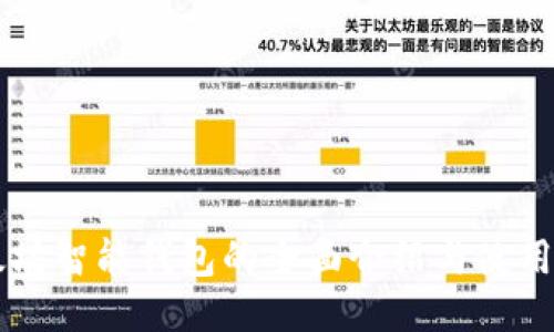 以太坊智能钱包的全面介绍与使用指南