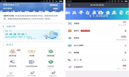 在填写Tokenim名称时，您需要注意以下几个方面，以确保名称的有效性和吸引力：

1. 清晰简洁
选择一个简洁且易于理解的名称是非常重要的。用户在浏览时，希望能够迅速明白这个名称代表的内容或功能。避免使用复杂的词汇或多余的修饰，这可能会让潜在用户感到困惑。

2. 代表性强
Tokenim名称应当能够反映出其核心功能或特性。例如，如果Tokenim与区块链技术或加密货币相关，名称可以包含如“加密”、“链”等关键词，使用户能够一眼识别其用途。

3. 自定义和唯一性
在为Tokenim选择名称时，确保其唯一性，以避免与市场上其他产品重名。您可以通过搜索引擎或者相关平台来检查是否已存在类似名称。自定义的名称不仅能增强品牌价值，还能增加用户的记忆点。

4. 考虑
在命名时应考虑搜索引擎（），合理使用相关关键词，以帮助提高在搜索引擎中的排名。这可以增加Tokenim的曝光率，吸引更多用户关注。

5. 文化与情感共鸣
选择能够引起文化共鸣或情感共鸣的名称也非常重要。用户通常会对那些能够传达情感或特定文化概念的名称产生好感。例如，使用一些正面的、积极的词汇，可以增强用户对Tokenim的认同感。

6. 测试与反馈
最后，建议在确定名称后进行测试，向潜在用户或目标群体收集反馈。了解他们对名称的直观感受，能够为您提供额外的视角，有助于进一步名称选择。

通过这些步骤，您可以填写出一个具有吸引力、代表性和友好的Tokenim名称，帮助您的项目在竞争激烈的市场中脱颖而出。