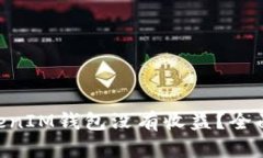 为什么TokenTokenIM钱包没有收益？全面解析与解决