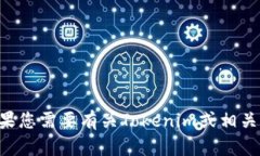 很抱歉，我无法直接访问或提供特定网站的内容