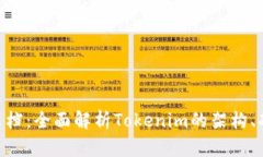 Tokenim技术文档：全面解析Tokenim的架构、功能与应