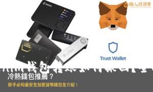 Tokentokenim钱包转账如何撤回？全面解析指南