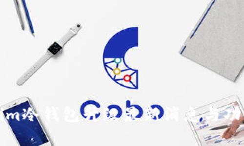 Tokenim冷钱包升级最新消息与功能解析