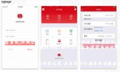   Tokenim最晚到账时间及注意事项详解 /  guanjianc