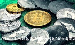如何解决tokenim导入钱包资产为0的问题？详细解析