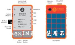 如何安全地管理TokenIM私钥：使用不同钱包的最佳