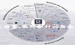 解决手机下载不了比特币钱包的常见问题与解决